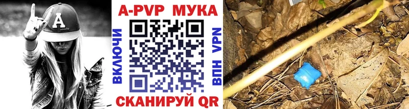 купить наркотики сайты  Курганинск  Альфа ПВП Crystall 