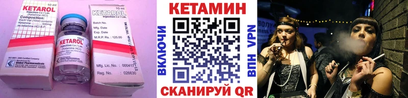 КЕТАМИН VHQ  Курганинск 